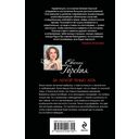 За легкой тенью лета — фото, картинка — 16