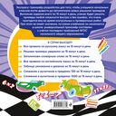 Решаем примеры уверенно за 15 минут в день — фото, картинка — 3