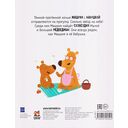 Большая и малая медведица — фото, картинка — 5