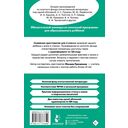 Хрестоматия для внеклассного чтения. 2 класс — фото, картинка — 1