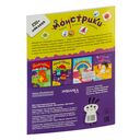 Большие активити. 250 наклеек. Монстрики — фото, картинка — 7