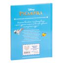 Русалочка. Между морем и землёй — фото, картинка — 7