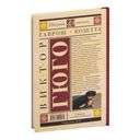 Гаврош. Козетта — фото, картинка — 36