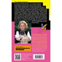 Пирог от сапожника — фото, картинка — 49