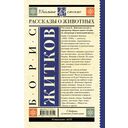 Рассказы о животных — фото, картинка — 15