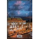 Вокруг Знаменской площади. История застройки площади Восстания, Лиговского канала, улиц Восстания и Пушкинской — фото, картинка — 1