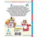 Читаем малышу от 6 месяцев до 2 лет — фото, картинка — 14