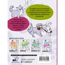 Тебе ЛАЙк. 60 советов и одна собака — фото, картинка — 1