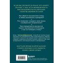 Компас внутри нас. Как сохранять равновесие в мире перемен — фото, картинка — 13