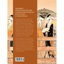 Женщины японской поэзии — фото, картинка — 24