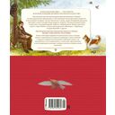 Серая шейка. Рассказы — фото, картинка — 6