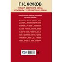 Воспоминания и размышления — фото, картинка — 124
