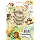 Сказки для маленьких — фото, картинка — 25