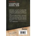 Зенитчик — фото, картинка — 14