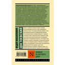 Записки из Мёртвого дома — фото, картинка — 16