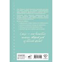 Планер для вязания. Блокнот вязания спицами — фото, картинка — 1