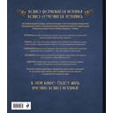 Родословное древо. Семейная летопись. Индивидуальная книга фамильной истории (синяя) — фото, картинка — 10