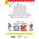 Стихи и затеи к Новому Году — фото, картинка — 1