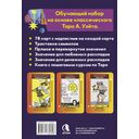 Обучающее таро для начинающих — фото, картинка — 1