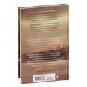 Граф Аверин. Колдун Российской империи — фото, картинка — 95