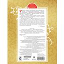 Сказка о царе Салтане — фото, картинка — 7