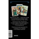 Марсельское таро — фото, картинка — 1