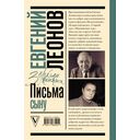 Письма сыну — фото, картинка — 15