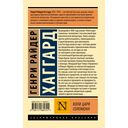 Копи царя Соломона — фото, картинка — 16