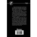 Найденыш. Восхождение — фото, картинка — 16