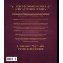 Родословное древо. Семейная летопись. Индивидуальная книга фамильной истории (красная) — фото, картинка — 10