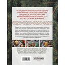 Сибирская кухня. Вековые традиции самого большого региона России — фото, картинка — 1