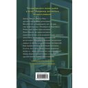 Музейный переполох — фото, картинка — 16