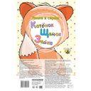 Лисенок — фото, картинка — 1