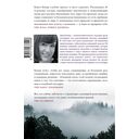 Странники в невообразимых краях — фото, картинка — 16