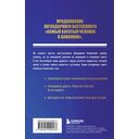 О чём не сказал самый богатый человек в Вавилоне — фото, картинка — 14