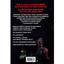 Секьюрити Брич. Руины — фото, картинка — 16