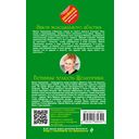 Закон молодильного яблочка. Вставная челюсть Щелкунчика — фото, картинка — 82