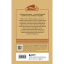 Греческие мифы — фото, картинка — 15