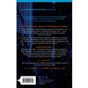 Записки убийцы — фото, картинка — 16