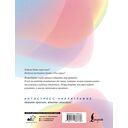 Взрослые прописи против тревоги — фото, картинка — 6