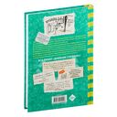 Дневник слабака. Без извилин — фото, картинка — 17