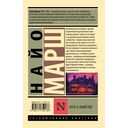 Игра в убийство — фото, картинка — 1