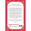 Злодейка, перевернувшая песочные часы. Книга 3 (новелла) — фото, картинка — 14