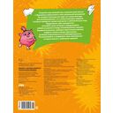 Финник 2. Допиши и дорисуй. Приключения домовых — фото, картинка — 4