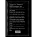 Полный православный молитвослов (черный) — фото, картинка — 20