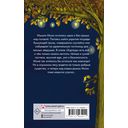 Отель Хартвуд. Настоящий дом — фото, картинка — 27