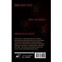 Закон Зверя. На пороге безумия — фото, картинка — 15