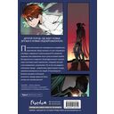 Начало после конца. Том 4 — фото, картинка — 21