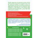 Тренажер по русскому языку. 2 класс — фото, картинка — 1