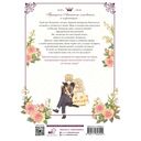 Однажды я стала принцессой. Том 9 — фото, картинка — 7